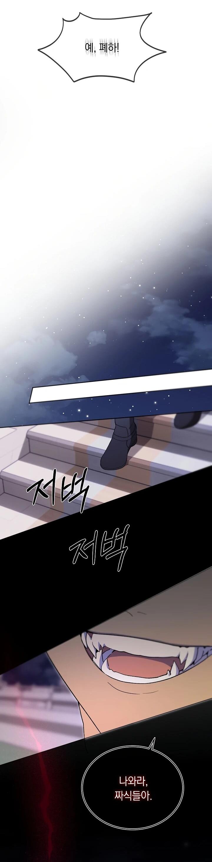 Манга Рассвет, от которого перехватывает дыхание - Глава 13 Страница 26