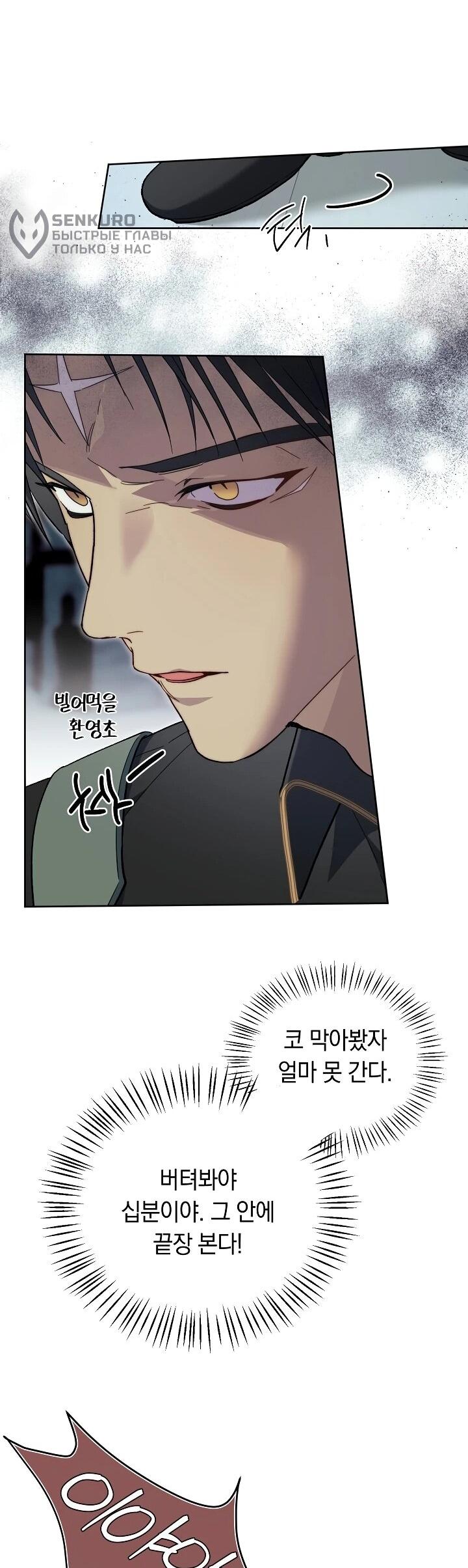 Манга Рассвет, от которого перехватывает дыхание - Глава 13 Страница 48