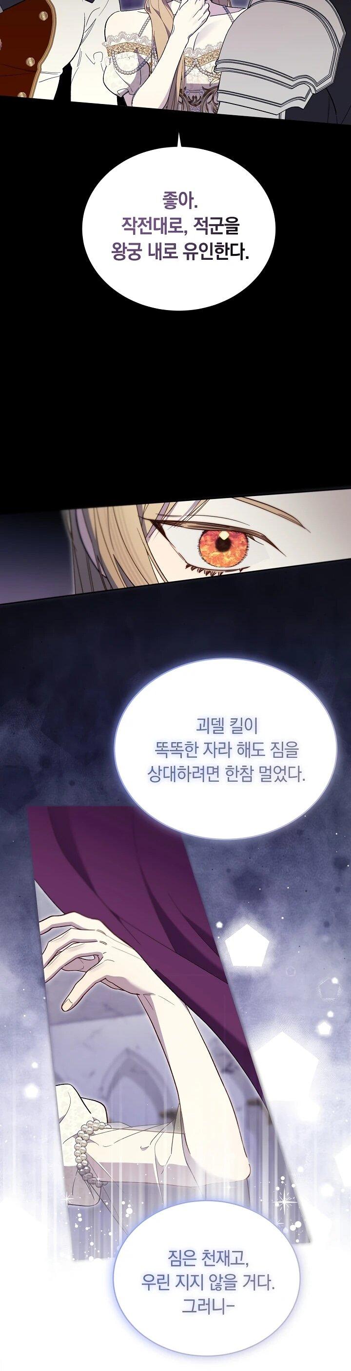 Манга Рассвет, от которого перехватывает дыхание - Глава 13 Страница 24