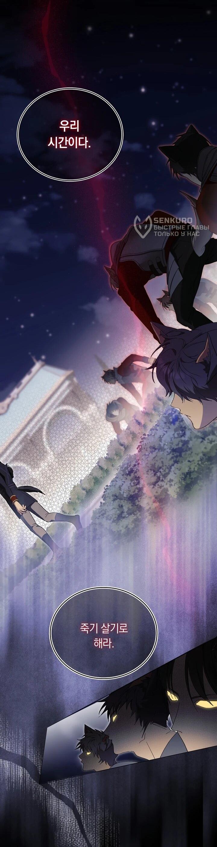 Манга Рассвет, от которого перехватывает дыхание - Глава 13 Страница 27