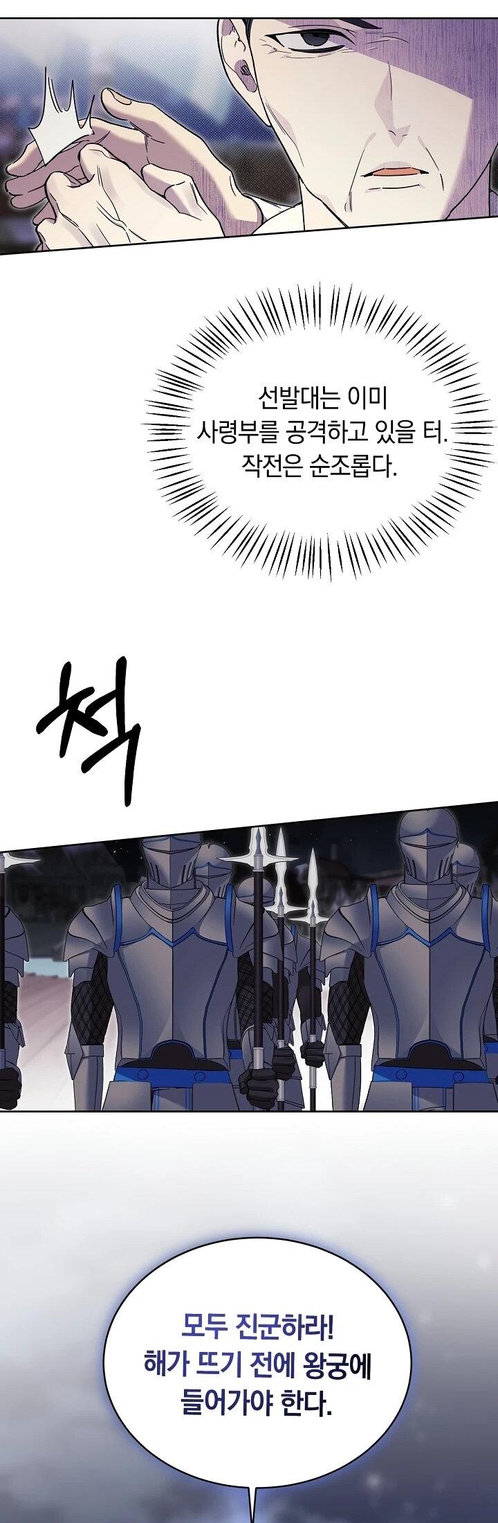 Манга Рассвет, от которого перехватывает дыхание - Глава 13 Страница 33