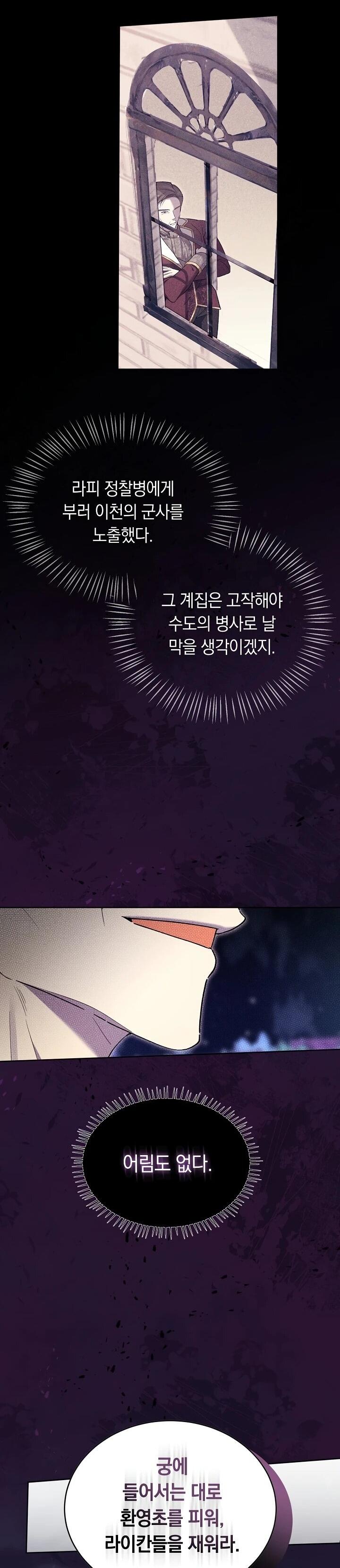 Манга Рассвет, от которого перехватывает дыхание - Глава 13 Страница 37