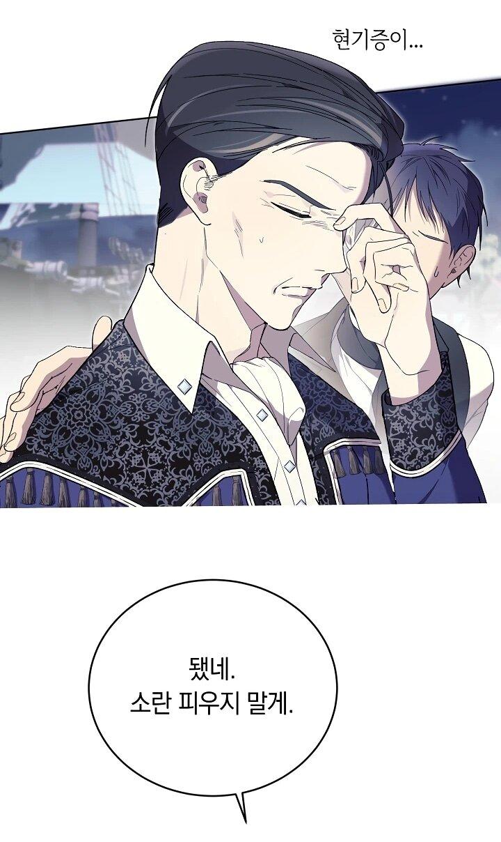 Манга Рассвет, от которого перехватывает дыхание - Глава 13 Страница 32