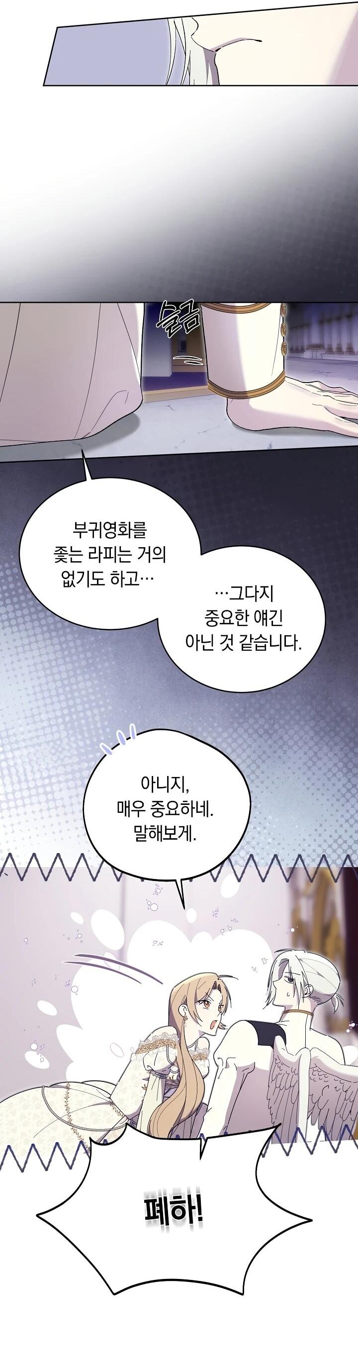 Манга Рассвет, от которого перехватывает дыхание - Глава 13 Страница 21