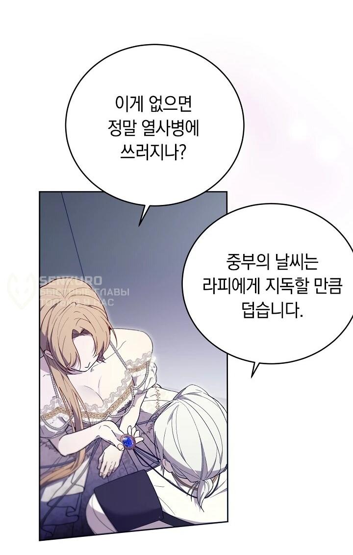 Манга Рассвет, от которого перехватывает дыхание - Глава 13 Страница 15