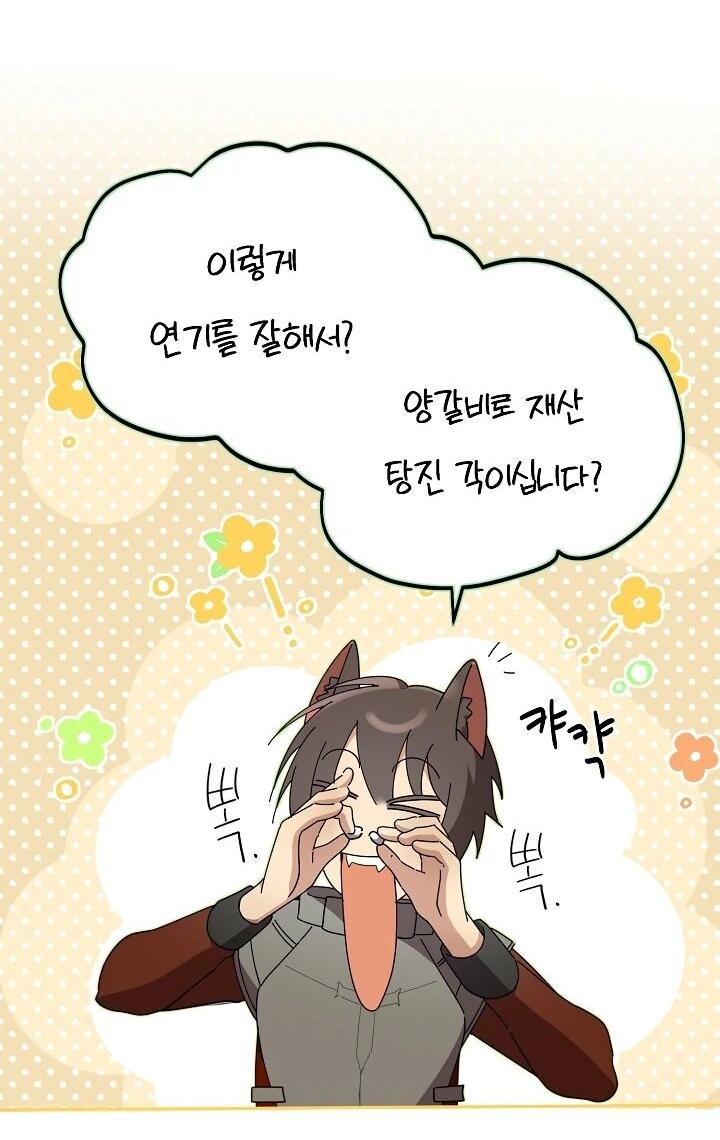 Манга Рассвет, от которого перехватывает дыхание - Глава 13 Страница 46