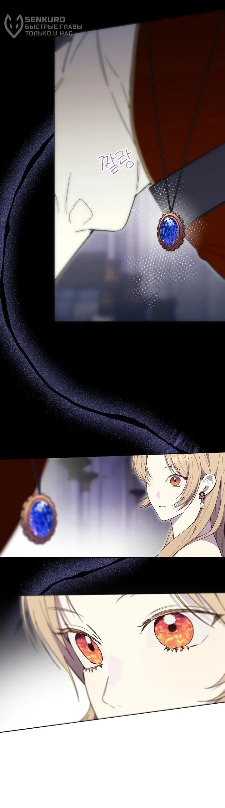 Манга Рассвет, от которого перехватывает дыхание - Глава 13 Страница 11