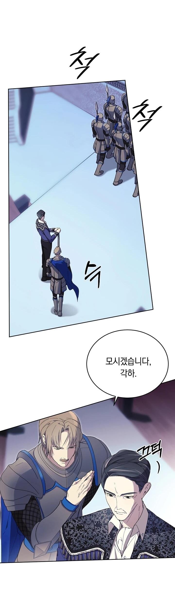 Манга Рассвет, от которого перехватывает дыхание - Глава 13 Страница 35