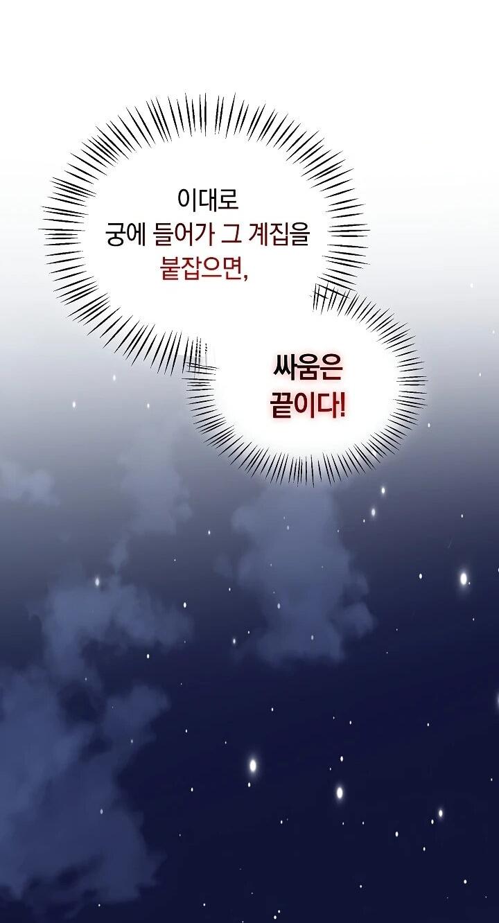 Манга Рассвет, от которого перехватывает дыхание - Глава 13 Страница 40