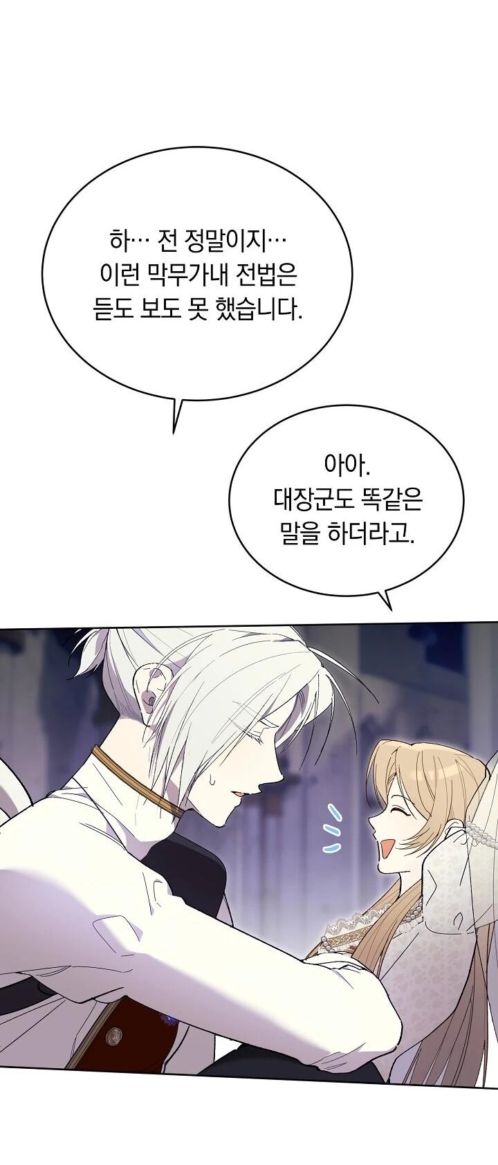 Манга Рассвет, от которого перехватывает дыхание - Глава 13 Страница 8