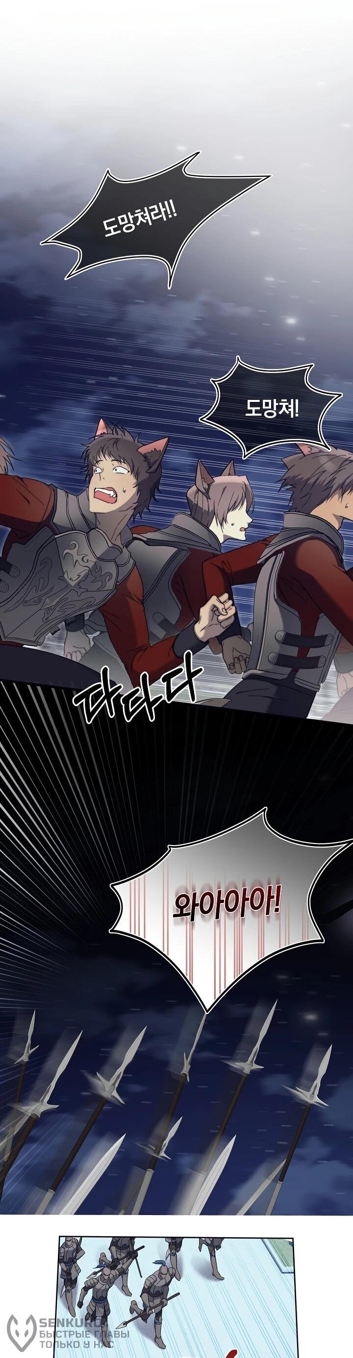 Манга Рассвет, от которого перехватывает дыхание - Глава 13 Страница 42