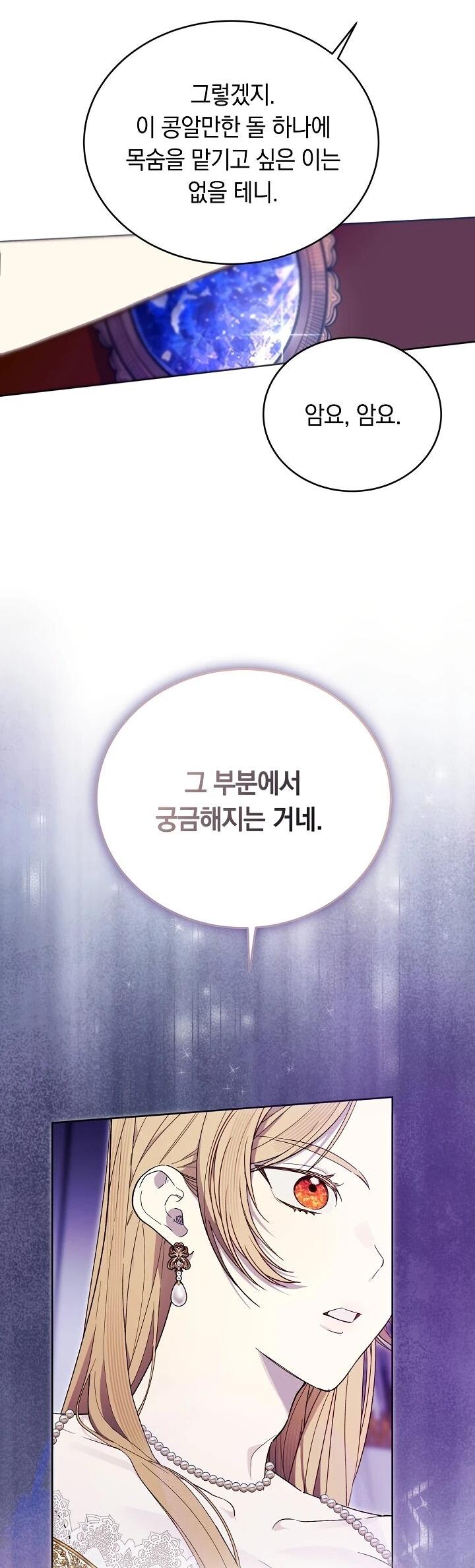 Манга Рассвет, от которого перехватывает дыхание - Глава 13 Страница 18