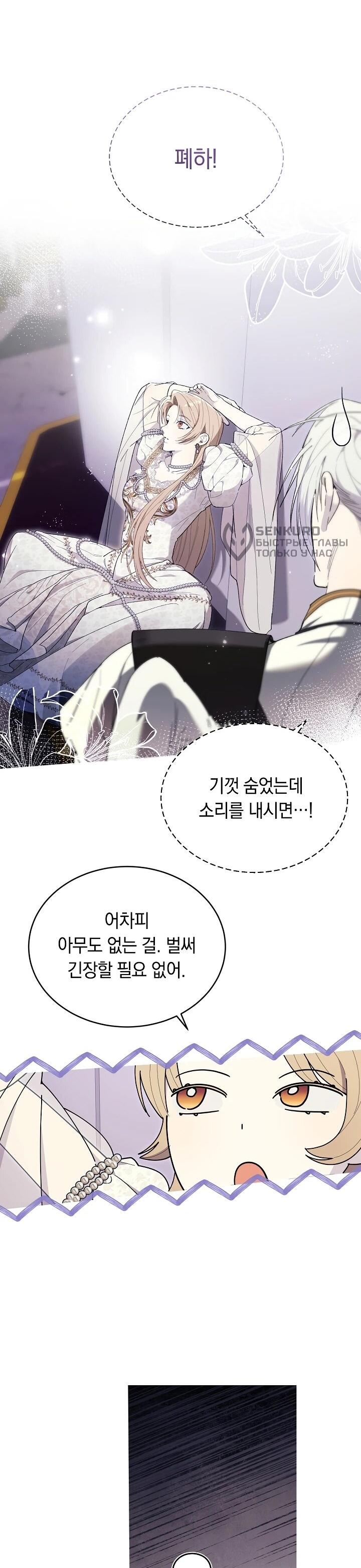 Манга Рассвет, от которого перехватывает дыхание - Глава 13 Страница 6