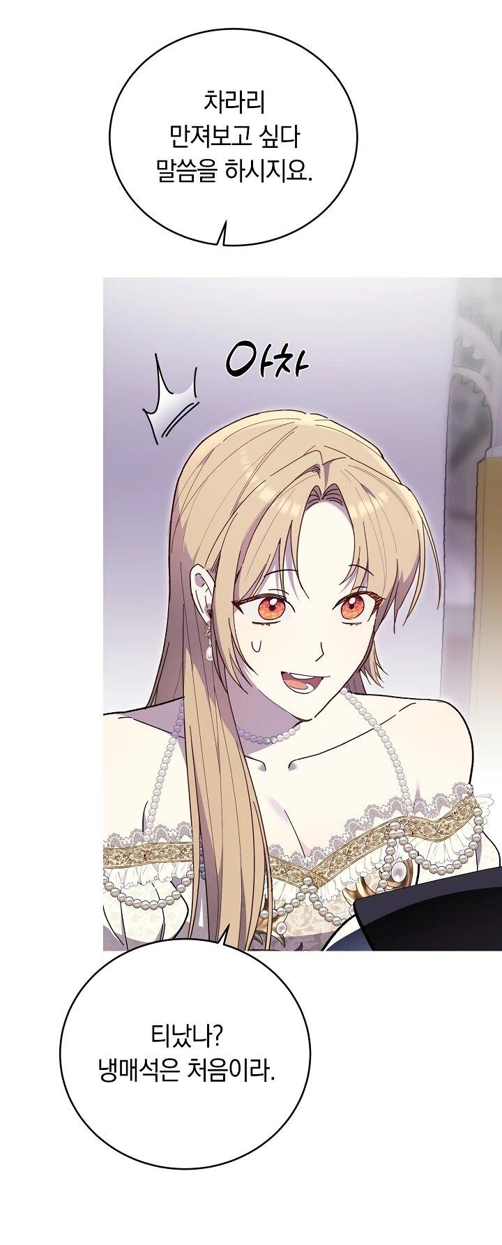 Манга Рассвет, от которого перехватывает дыхание - Глава 13 Страница 13