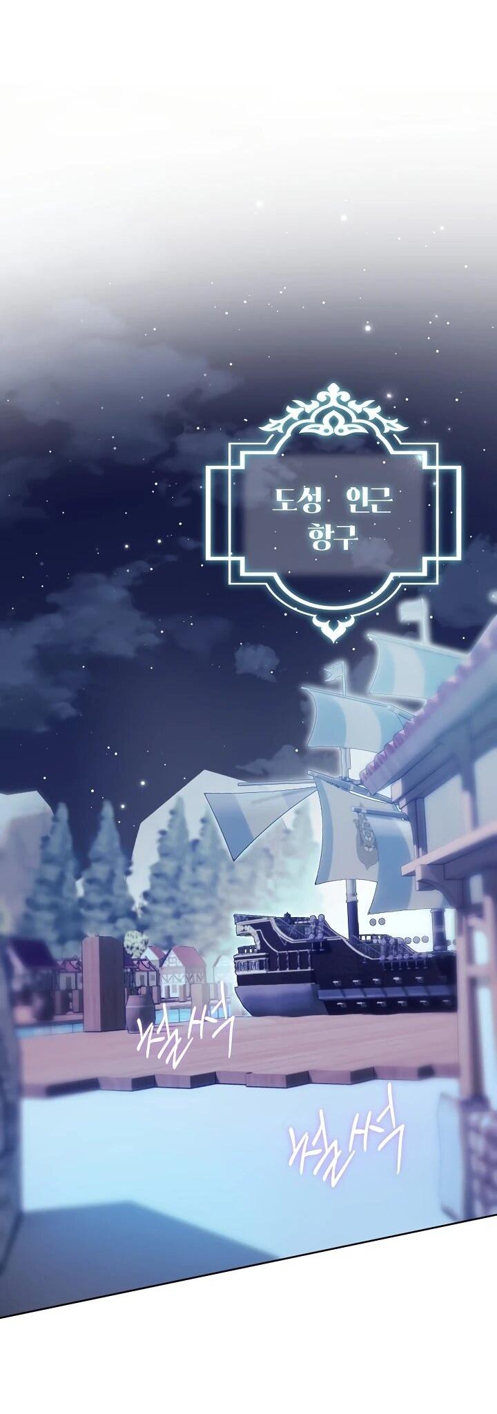 Манга Рассвет, от которого перехватывает дыхание - Глава 13 Страница 30