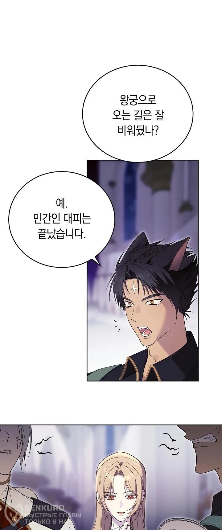 Манга Рассвет, от которого перехватывает дыхание - Глава 13 Страница 23