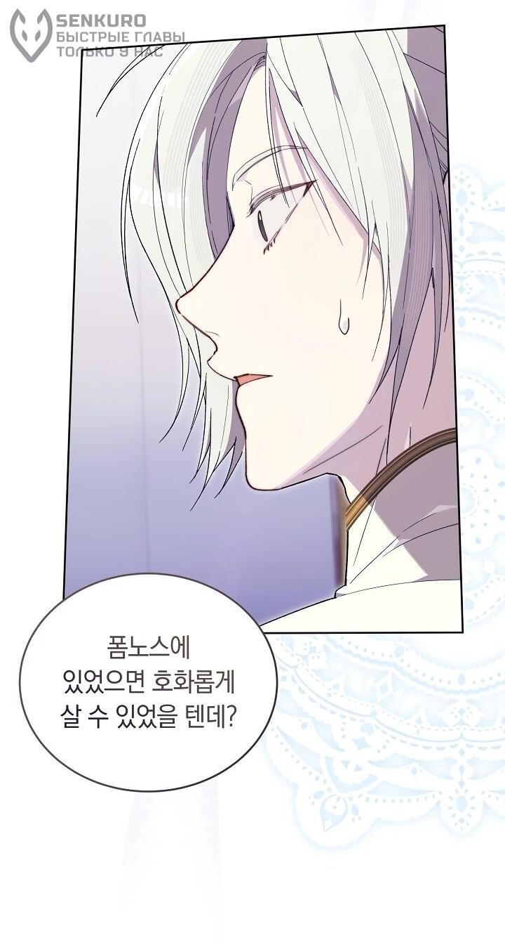 Манга Рассвет, от которого перехватывает дыхание - Глава 13 Страница 20