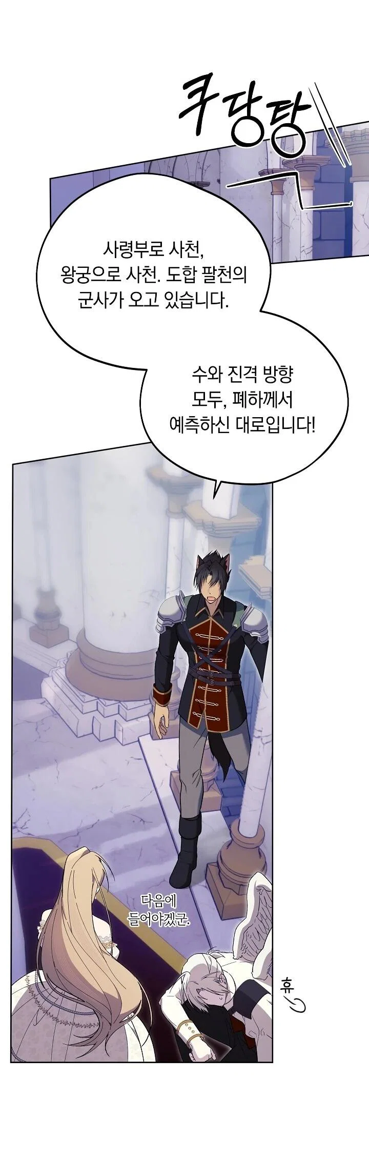 Манга Рассвет, от которого перехватывает дыхание - Глава 13 Страница 22