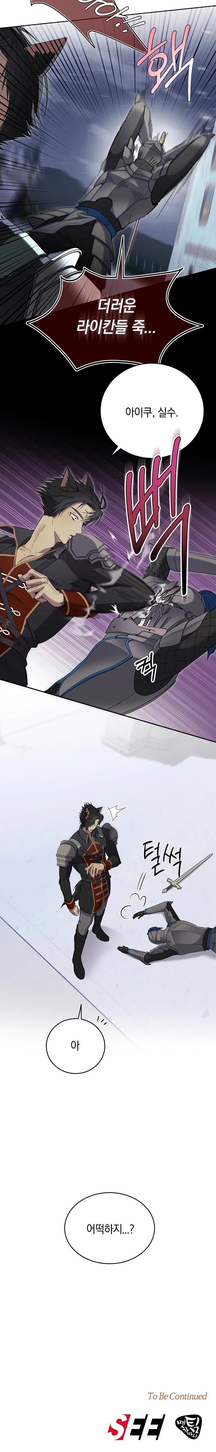 Манга Рассвет, от которого перехватывает дыхание - Глава 13 Страница 49