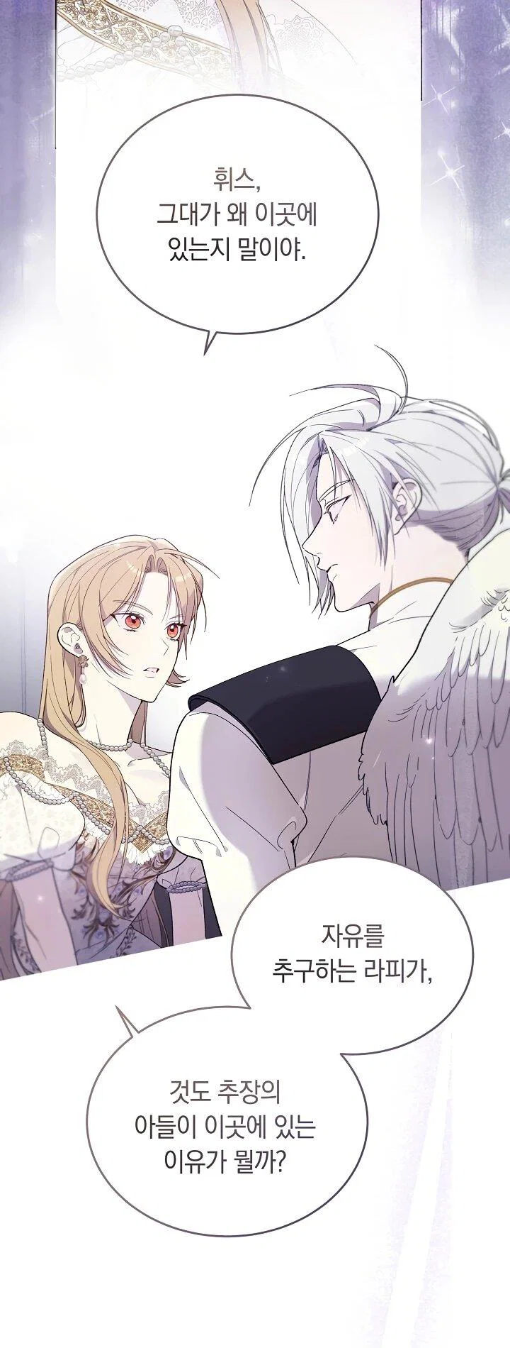 Манга Рассвет, от которого перехватывает дыхание - Глава 13 Страница 19