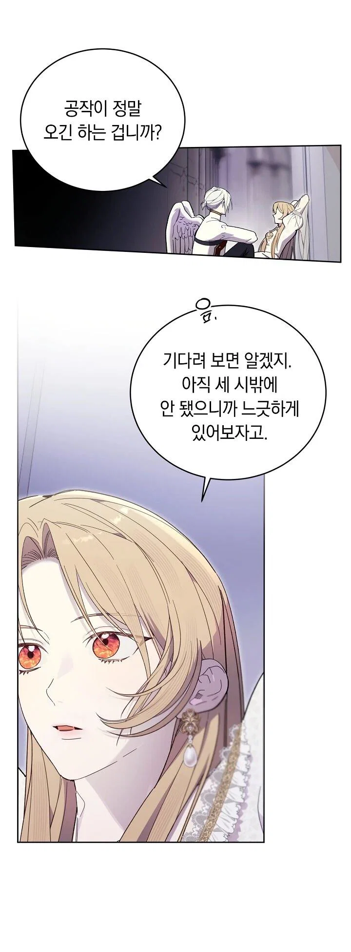 Манга Рассвет, от которого перехватывает дыхание - Глава 13 Страница 9