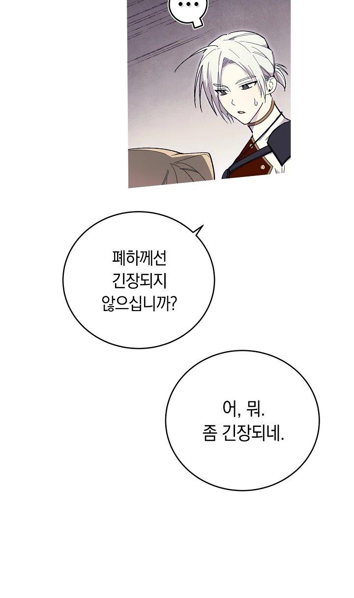 Манга Рассвет, от которого перехватывает дыхание - Глава 13 Страница 7