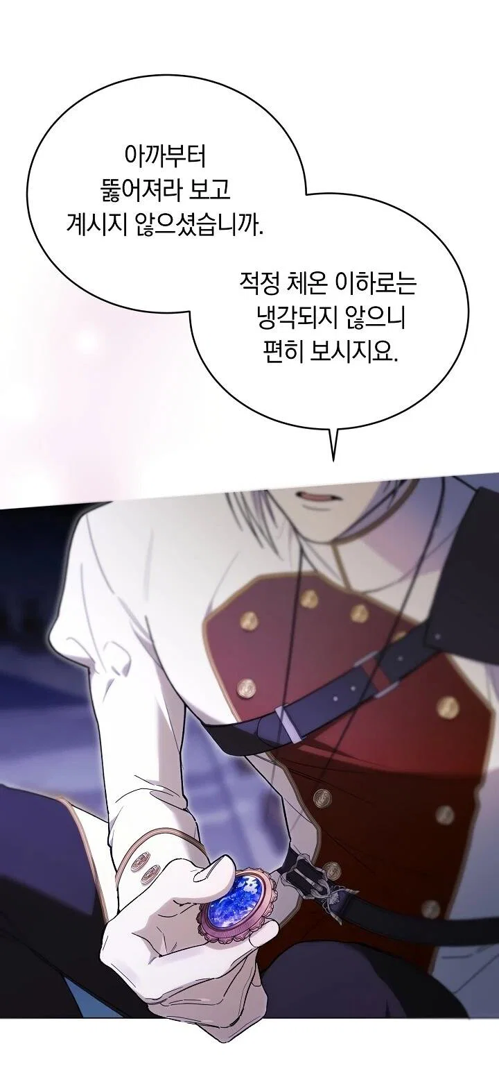 Манга Рассвет, от которого перехватывает дыхание - Глава 13 Страница 14