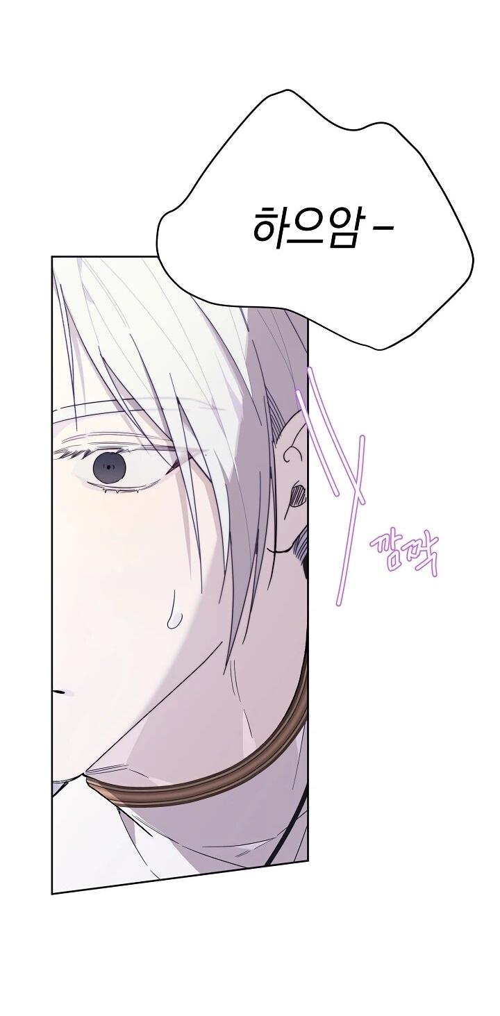 Манга Рассвет, от которого перехватывает дыхание - Глава 13 Страница 5