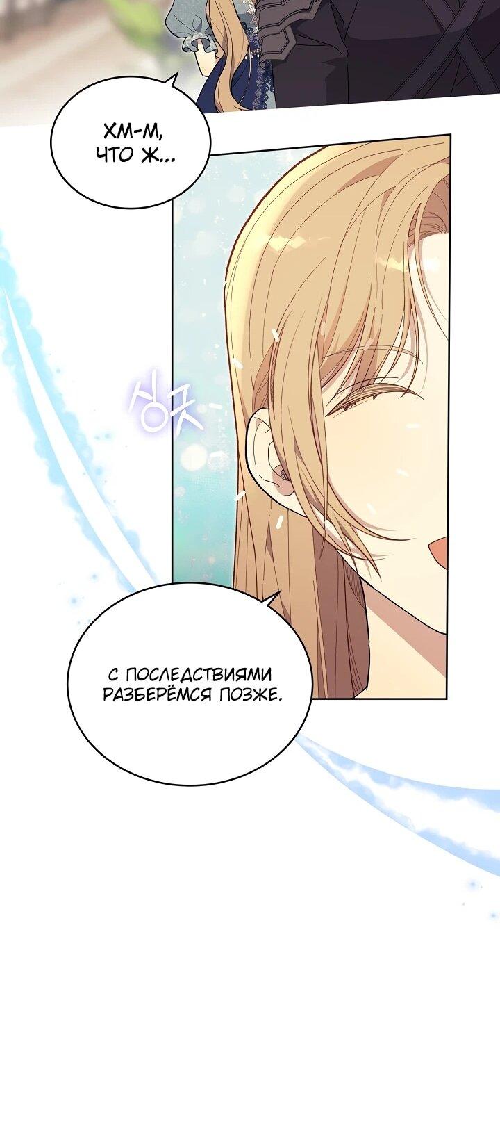 Манга Рассвет, от которого перехватывает дыхание - Глава 12 Страница 24