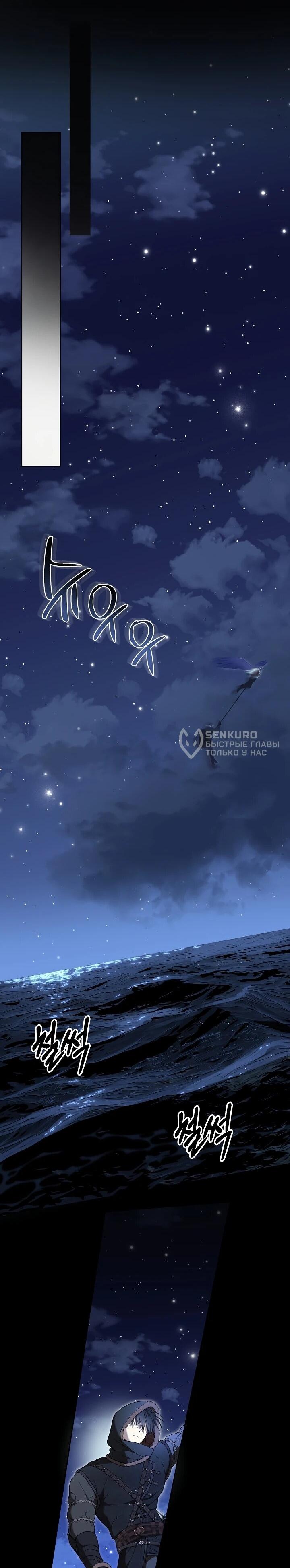 Манга Рассвет, от которого перехватывает дыхание - Глава 12 Страница 49