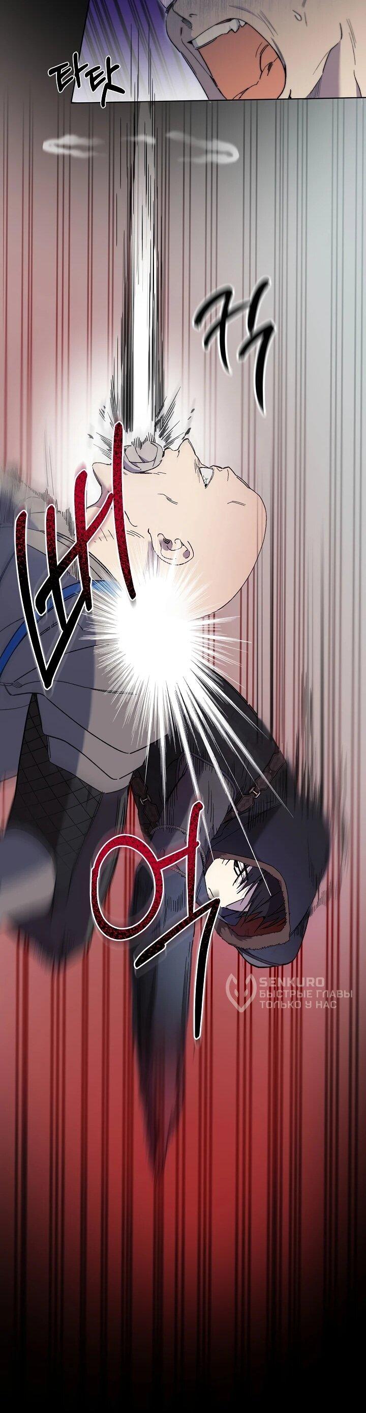 Манга Рассвет, от которого перехватывает дыхание - Глава 12 Страница 60