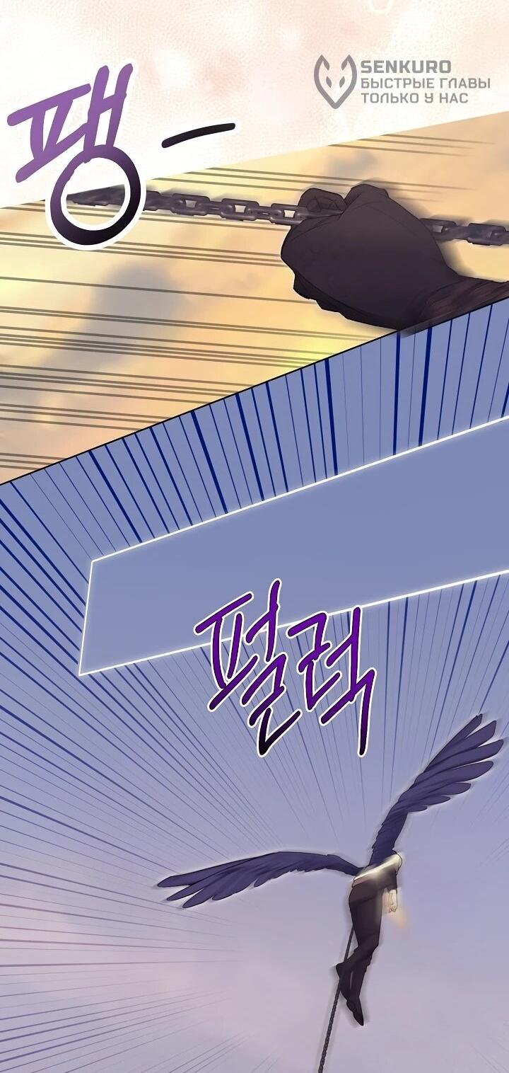 Манга Рассвет, от которого перехватывает дыхание - Глава 12 Страница 41