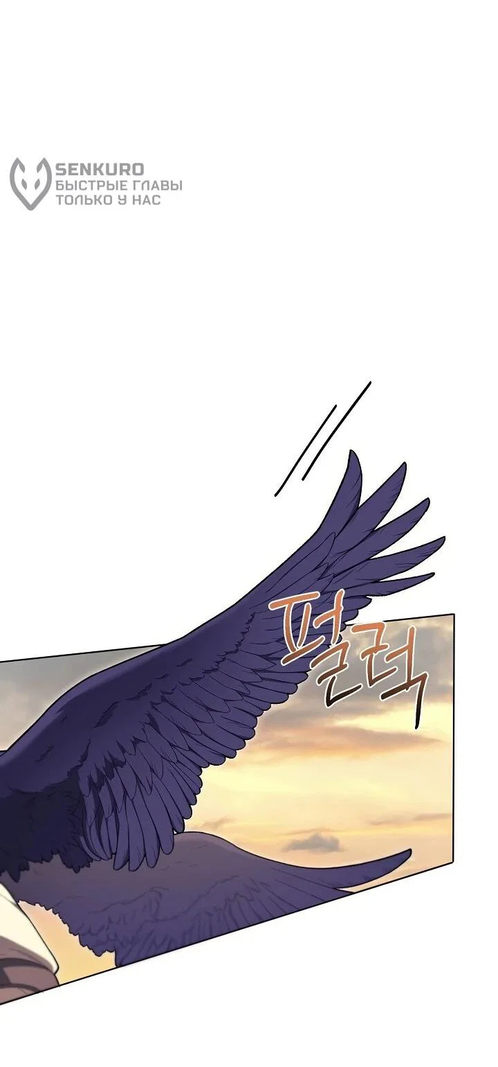 Манга Рассвет, от которого перехватывает дыхание - Глава 12 Страница 36