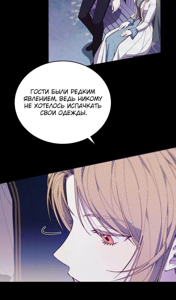 Манга Рассвет, от которого перехватывает дыхание - Глава 12 Страница 6