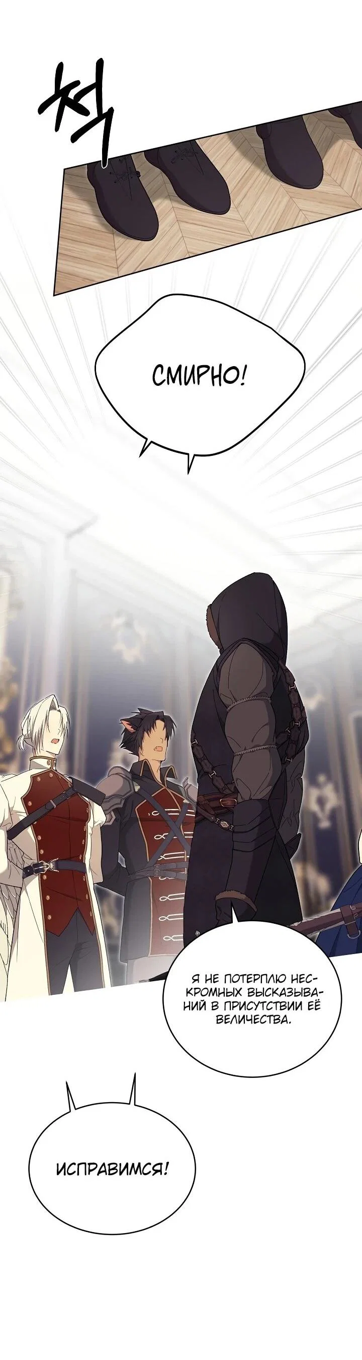 Манга Рассвет, от которого перехватывает дыхание - Глава 12 Страница 68