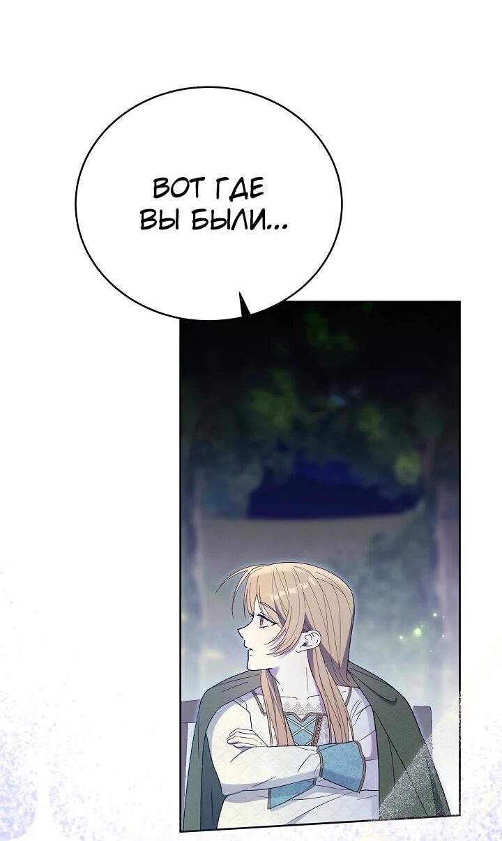 Манга Рассвет, от которого перехватывает дыхание - Глава 12 Страница 2