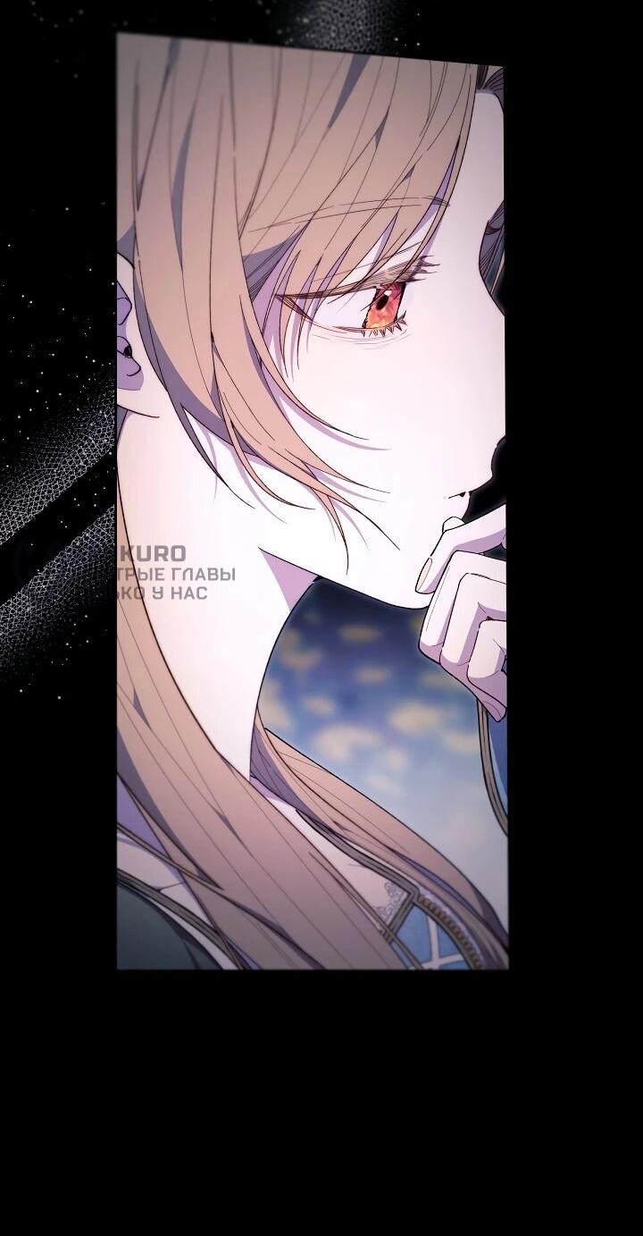 Манга Рассвет, от которого перехватывает дыхание - Глава 12 Страница 9