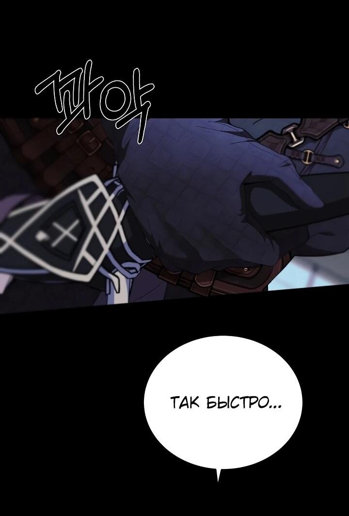 Манга Рассвет, от которого перехватывает дыхание - Глава 12 Страница 63