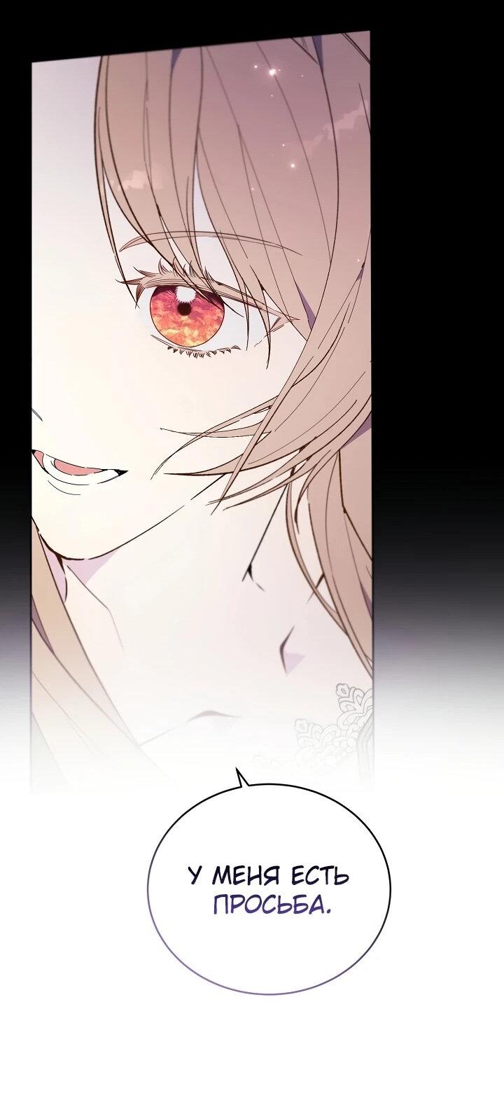 Манга Рассвет, от которого перехватывает дыхание - Глава 12 Страница 15