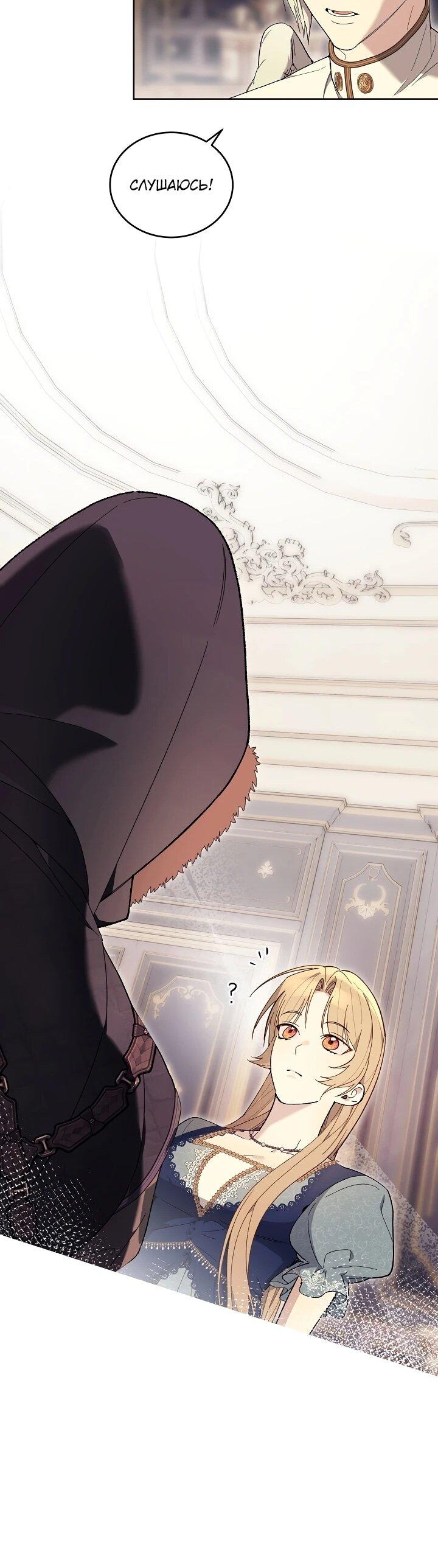 Манга Рассвет, от которого перехватывает дыхание - Глава 12 Страница 30