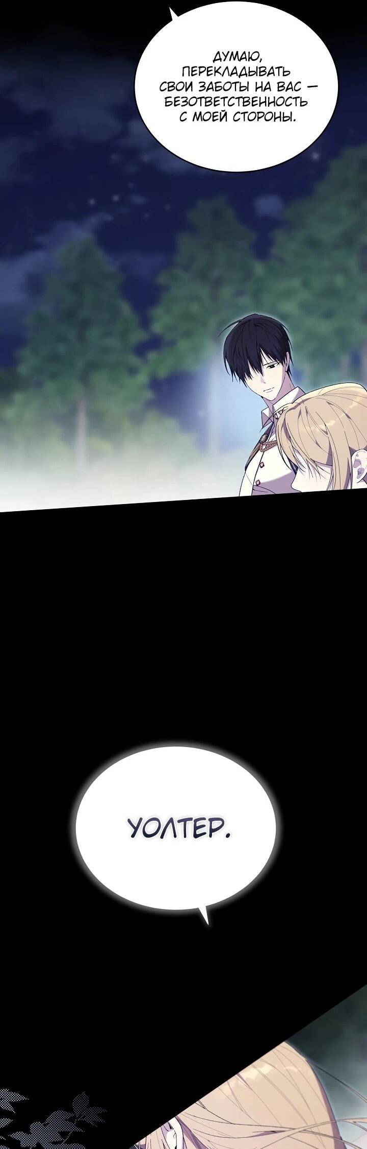 Манга Рассвет, от которого перехватывает дыхание - Глава 12 Страница 11