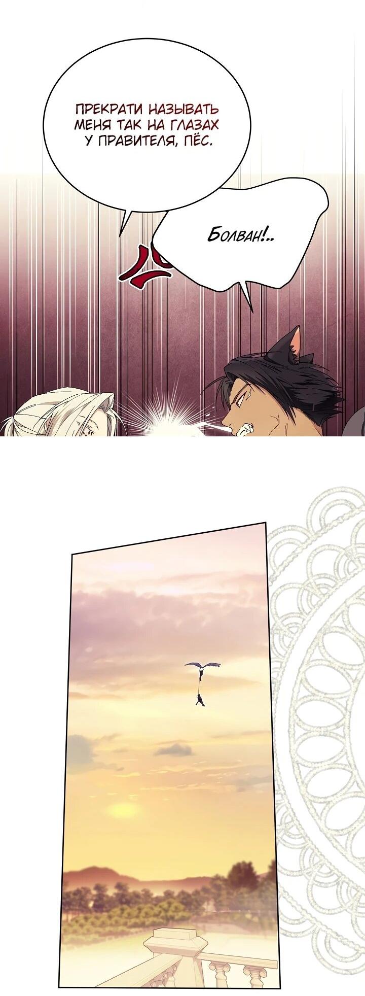 Манга Рассвет, от которого перехватывает дыхание - Глава 12 Страница 46
