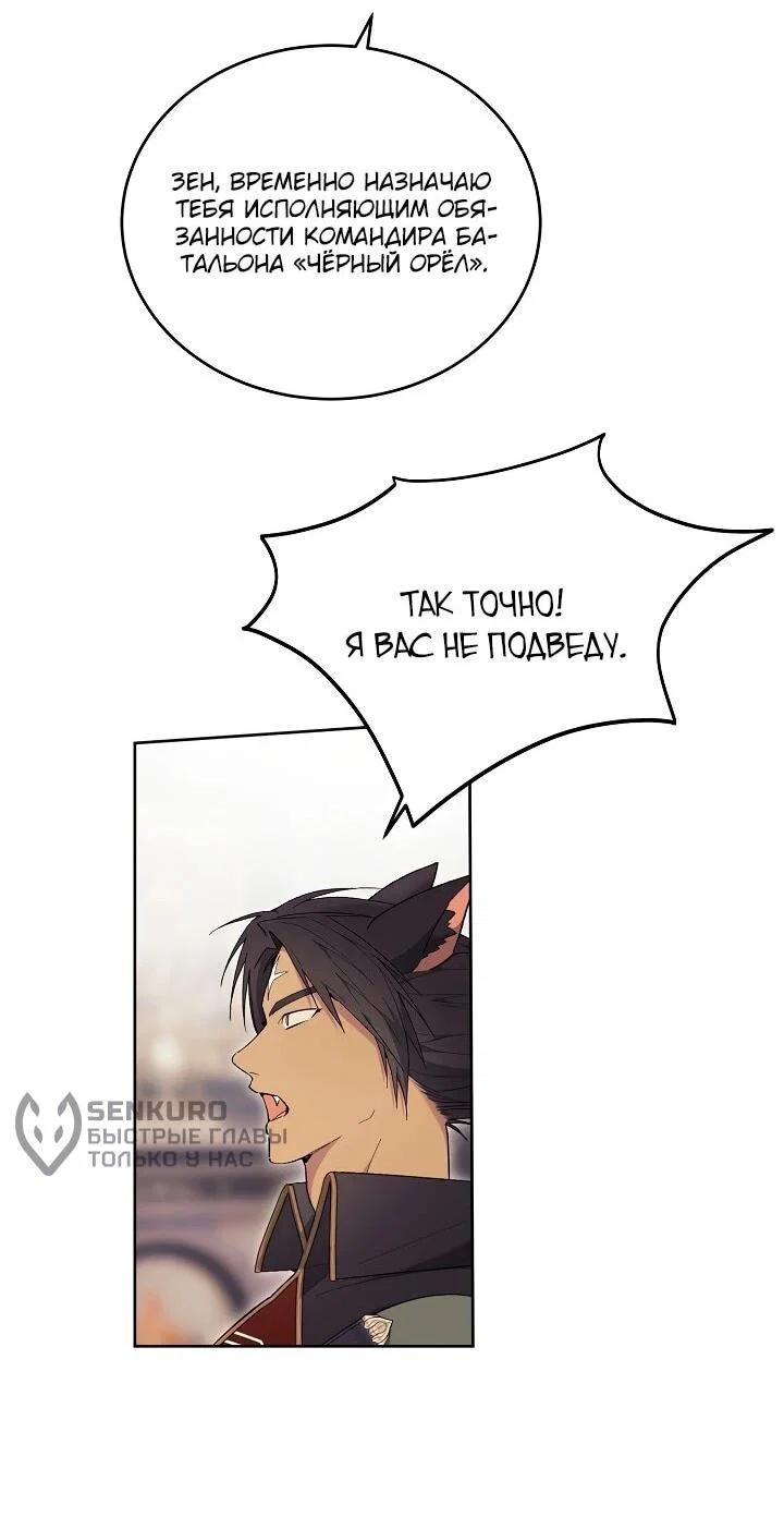 Манга Рассвет, от которого перехватывает дыхание - Глава 12 Страница 28