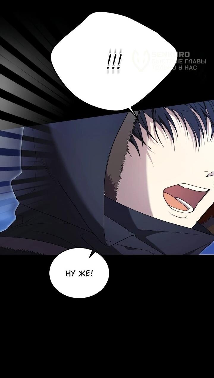 Манга Рассвет, от которого перехватывает дыхание - Глава 12 Страница 53