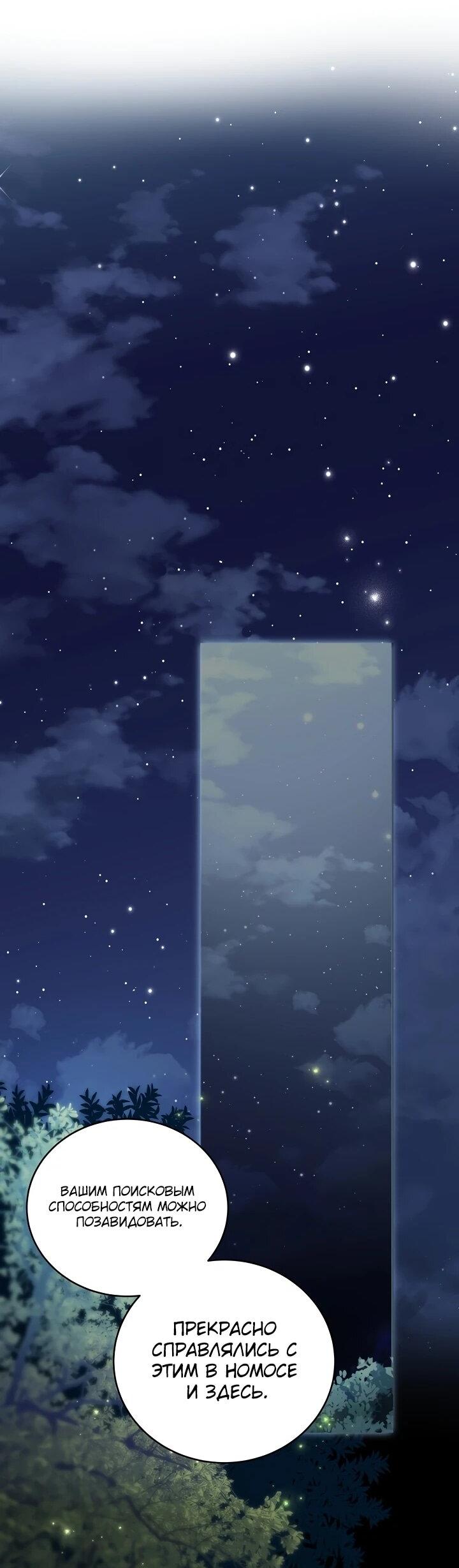 Манга Рассвет, от которого перехватывает дыхание - Глава 12 Страница 4