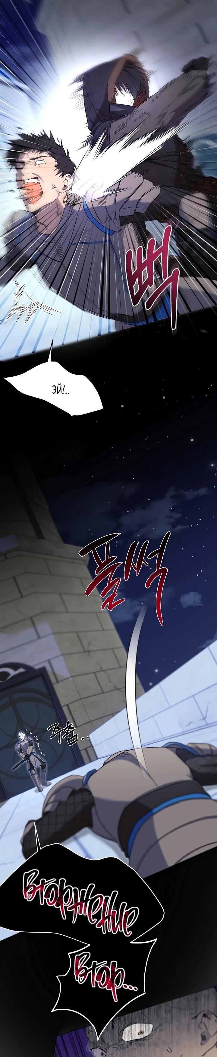 Манга Рассвет, от которого перехватывает дыхание - Глава 12 Страница 59