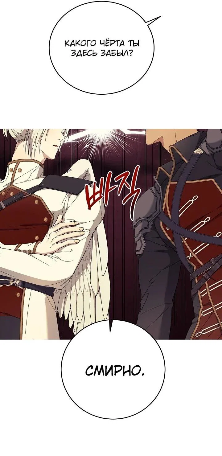 Манга Рассвет, от которого перехватывает дыхание - Глава 12 Страница 67