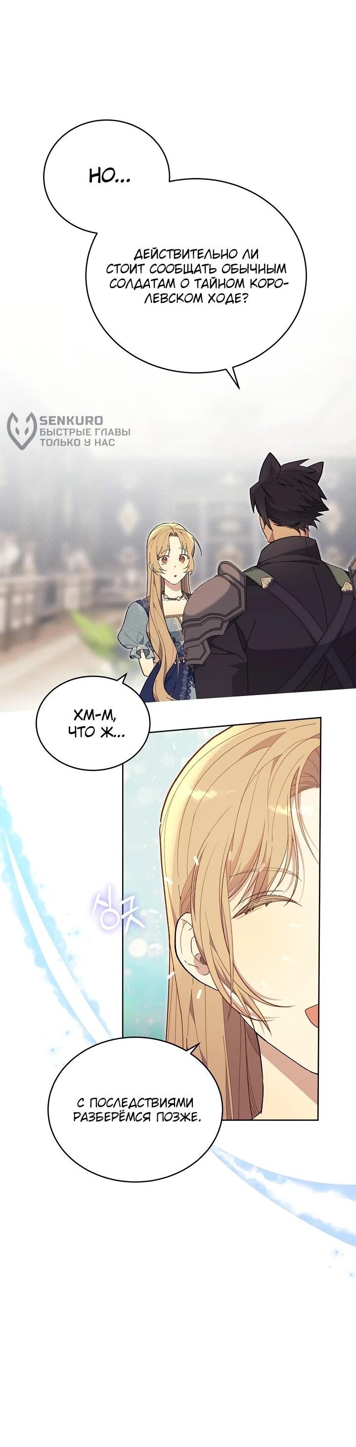 Манга Рассвет, от которого перехватывает дыхание - Глава 12 Страница 69