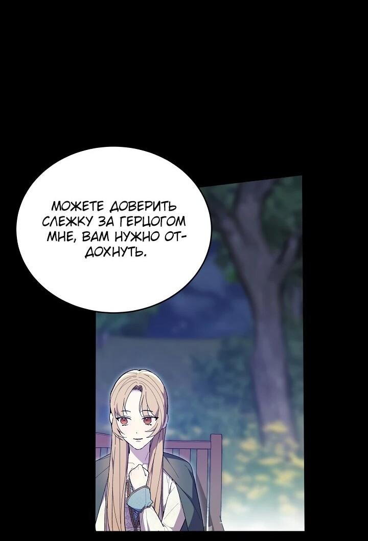 Манга Рассвет, от которого перехватывает дыхание - Глава 12 Страница 10