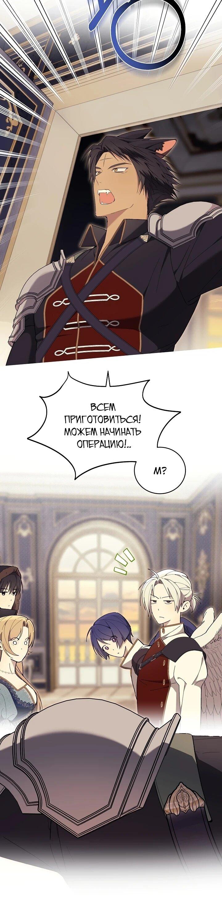 Манга Рассвет, от которого перехватывает дыхание - Глава 12 Страница 66